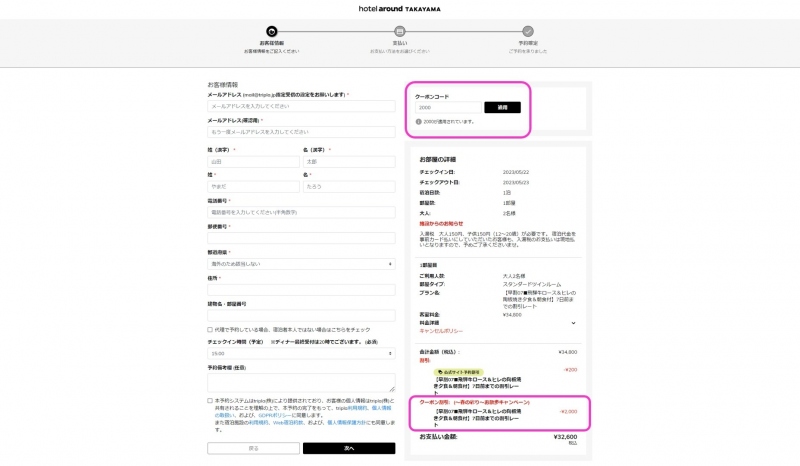 クーポンコード