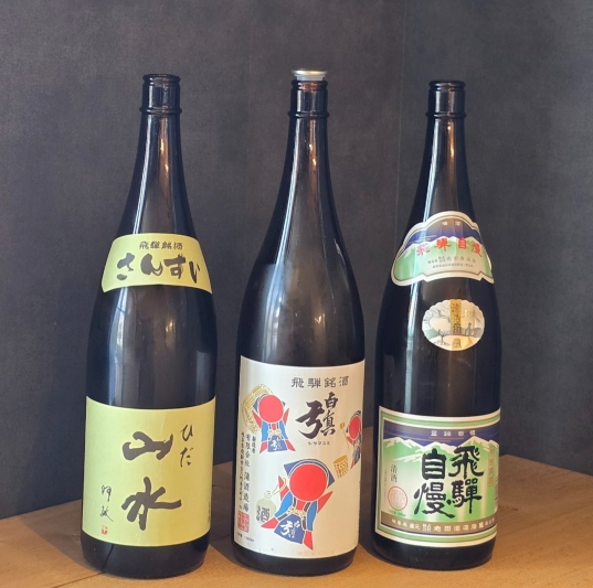 【冬限定！～飛騨高山の日本酒～】